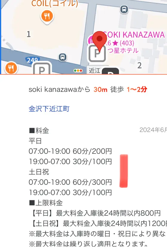 スポット内のおすすめ