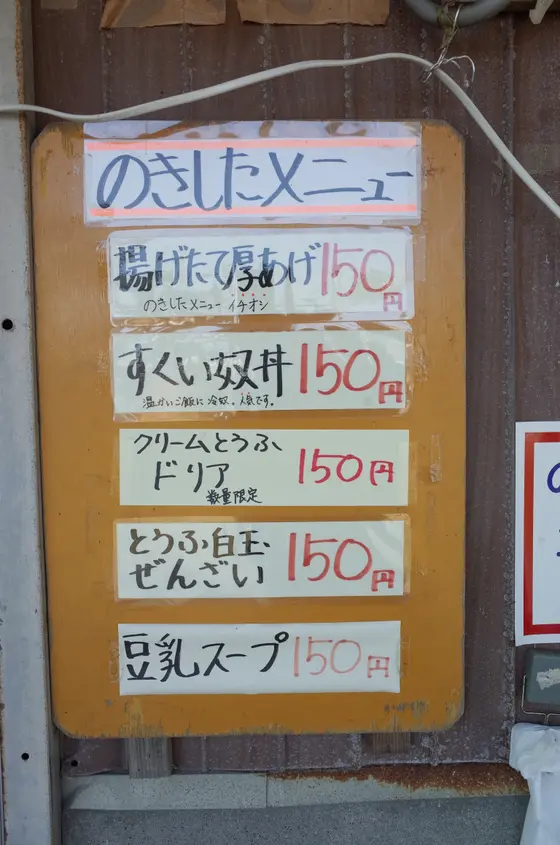 カフェメニュー