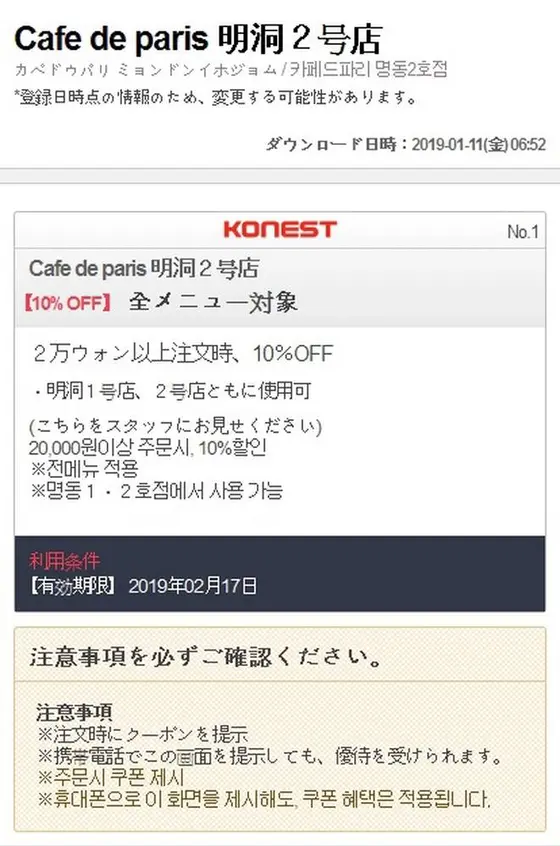 スポット内のおすすめ