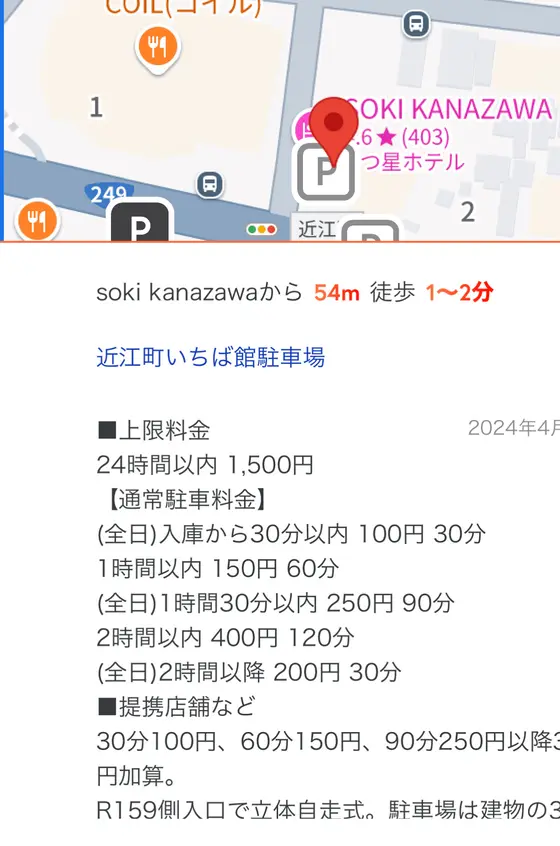 スポット内のおすすめ