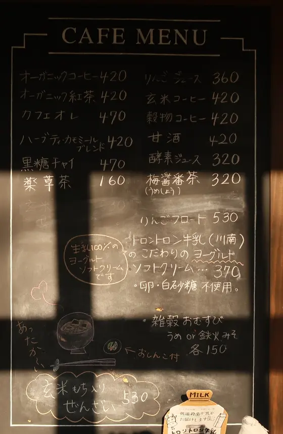 【ＮＡＴＵＲＡＬ ＣＡＦＥ（ナチュラルカフェ）】