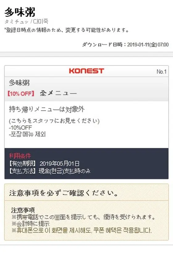 スポット内のおすすめ