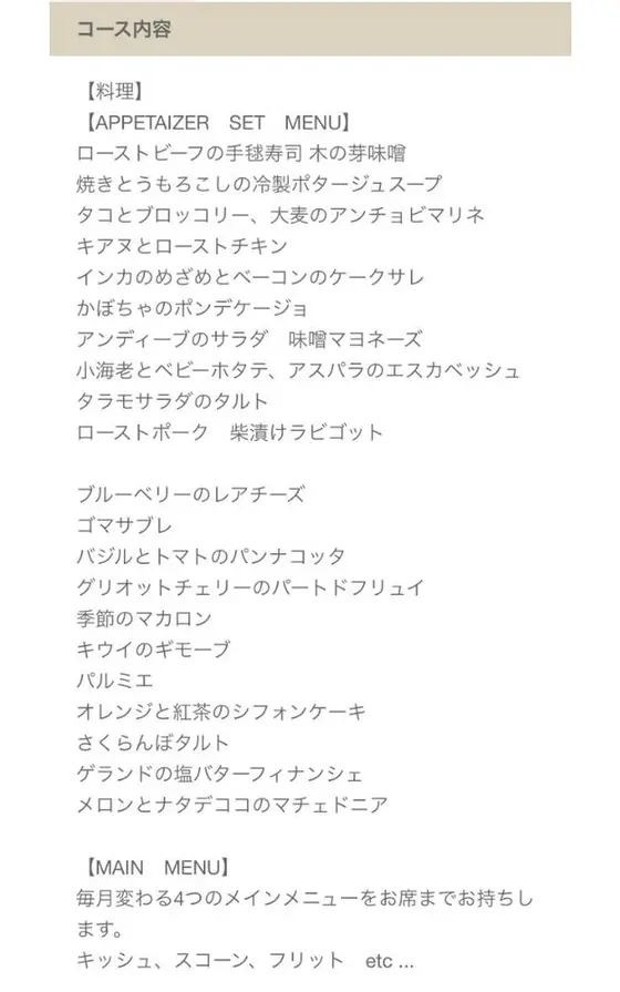 スポット内のおすすめ