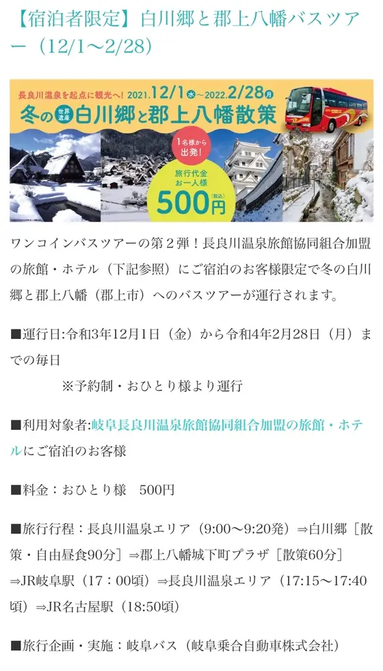 スポット内のおすすめ