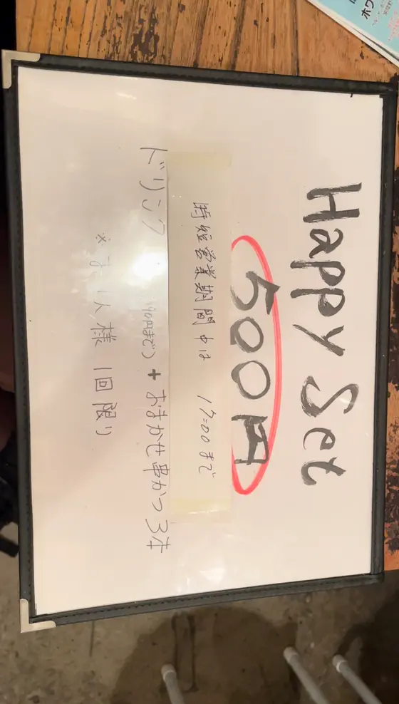 ハッピーセット