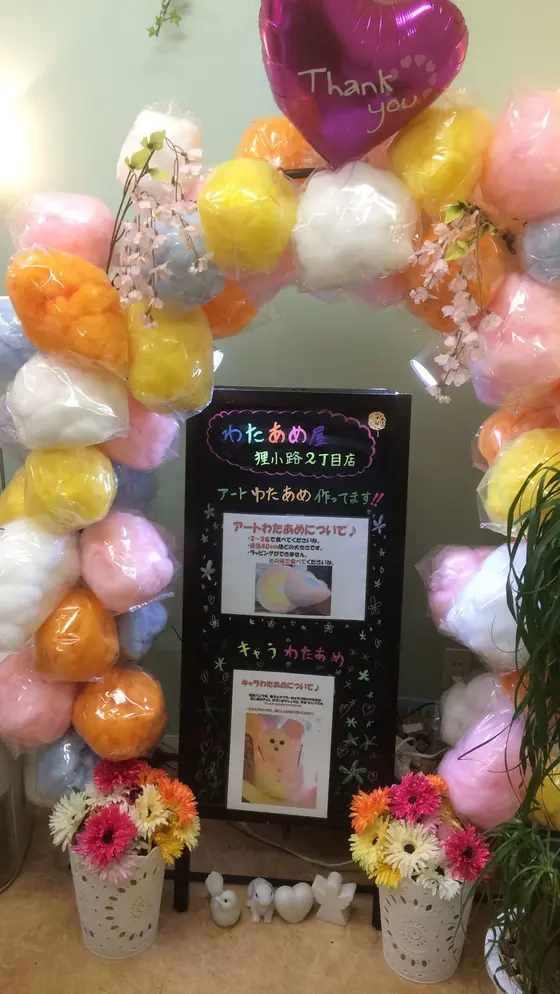 スポット内のおすすめ