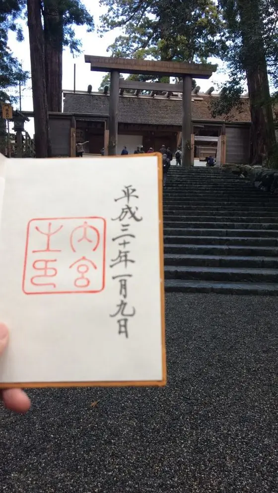 御朱印はこのような感じです。