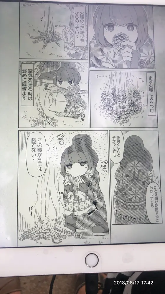 ゆるキャン△式火起こし