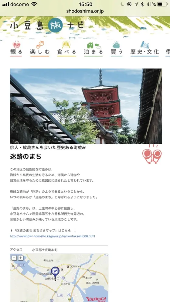 スポット内のおすすめ