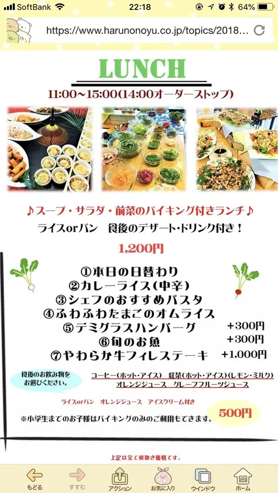 スポット内のおすすめ