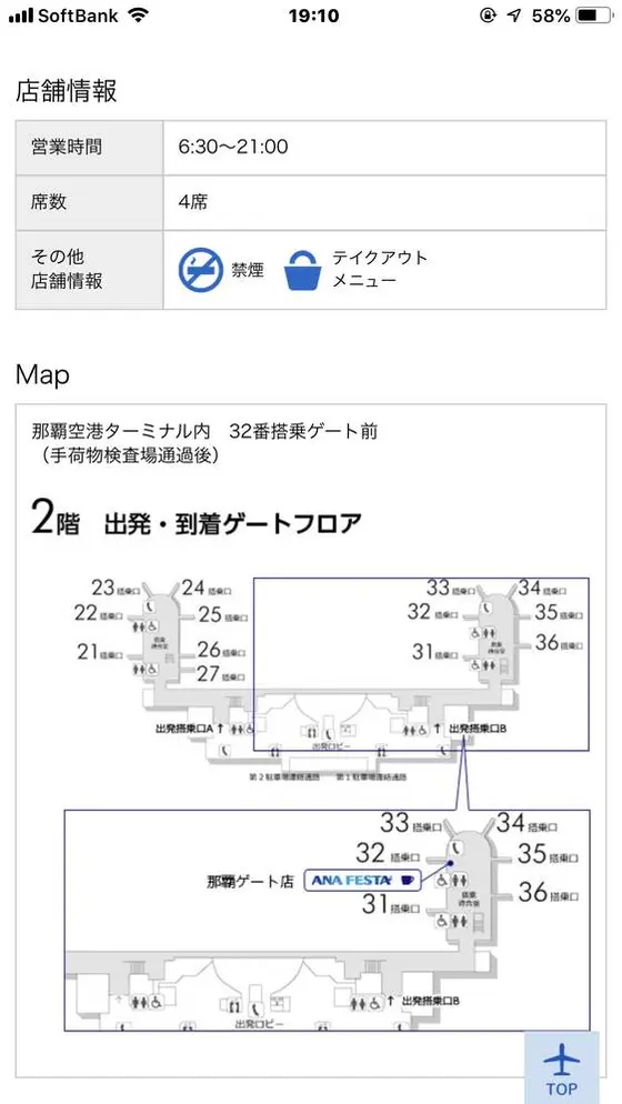 スポット内のおすすめ