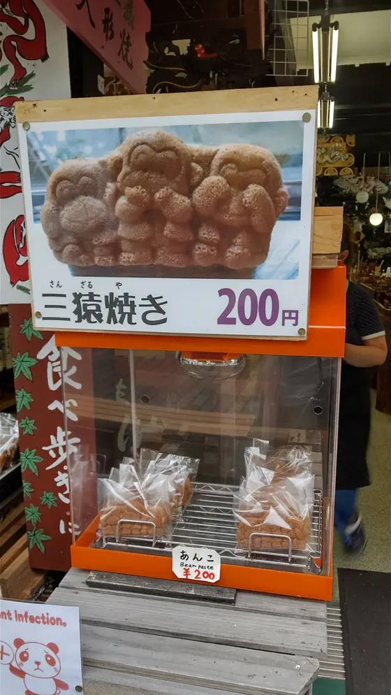 十一屋