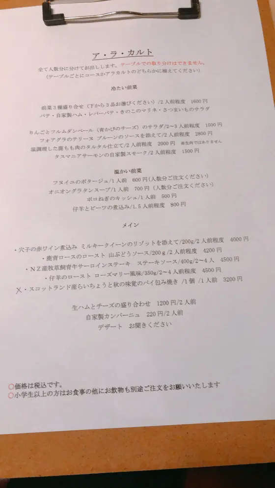 スポット内のおすすめ