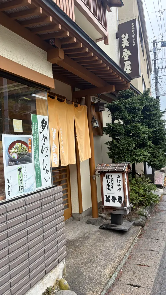 スポット内のおすすめ
