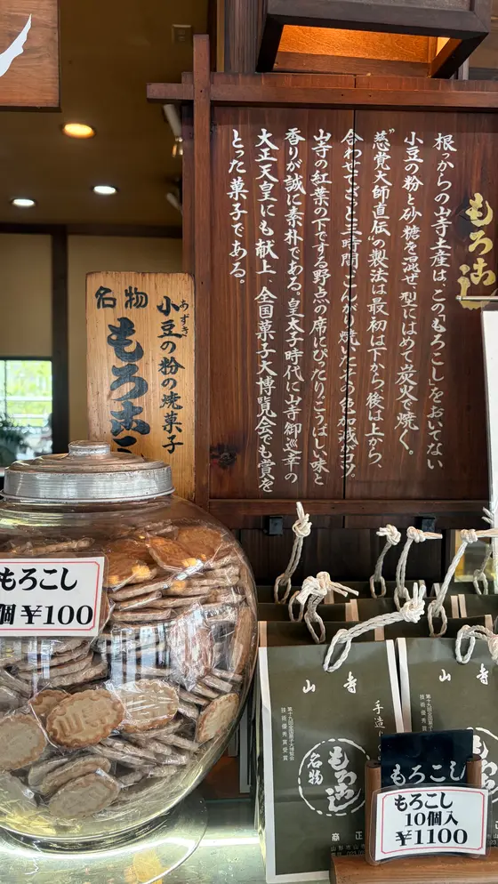 スポット内のおすすめ