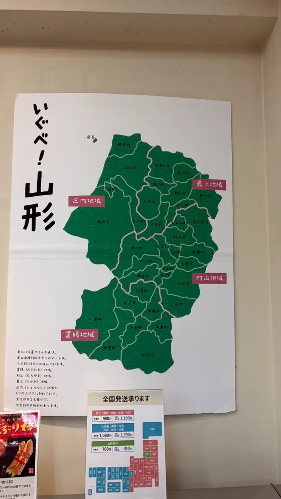 スポット内のおすすめ