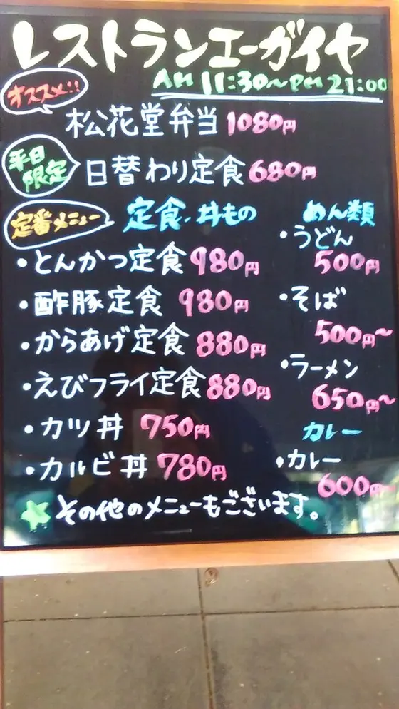 可愛らしさ感じるメニュー♪