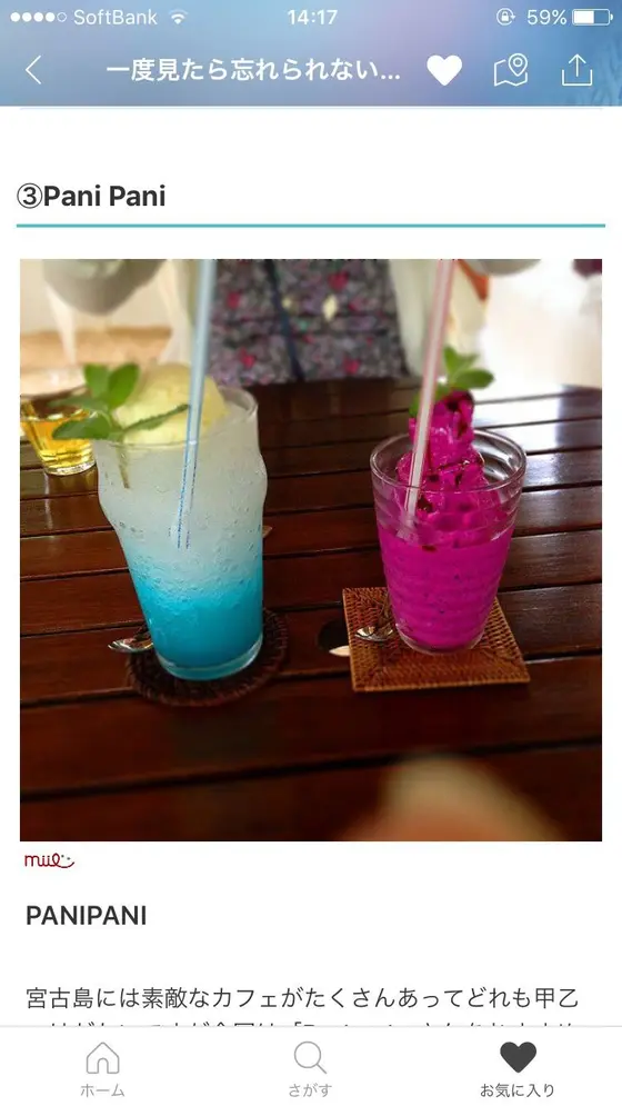 スポット内のおすすめ