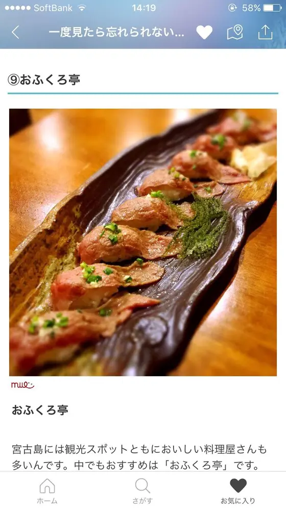 スポット内のおすすめ