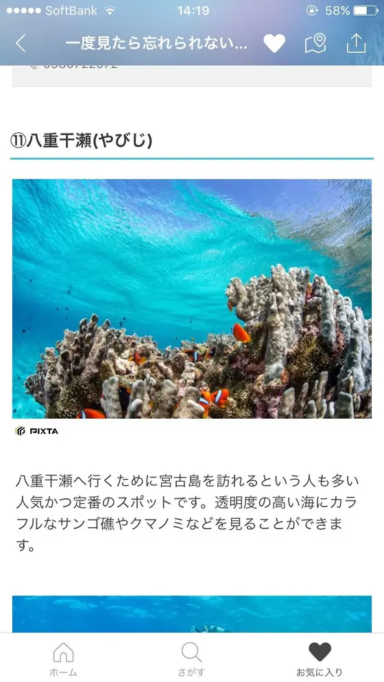 スポット内のおすすめ