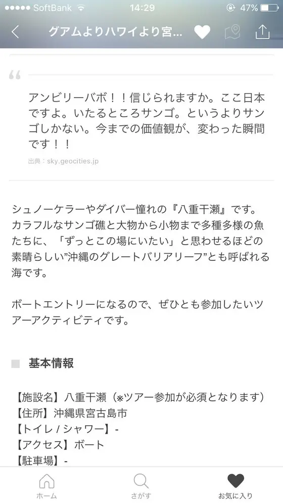 スポット内のおすすめ