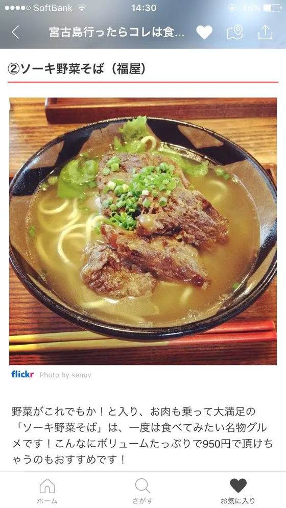 スポット内のおすすめ