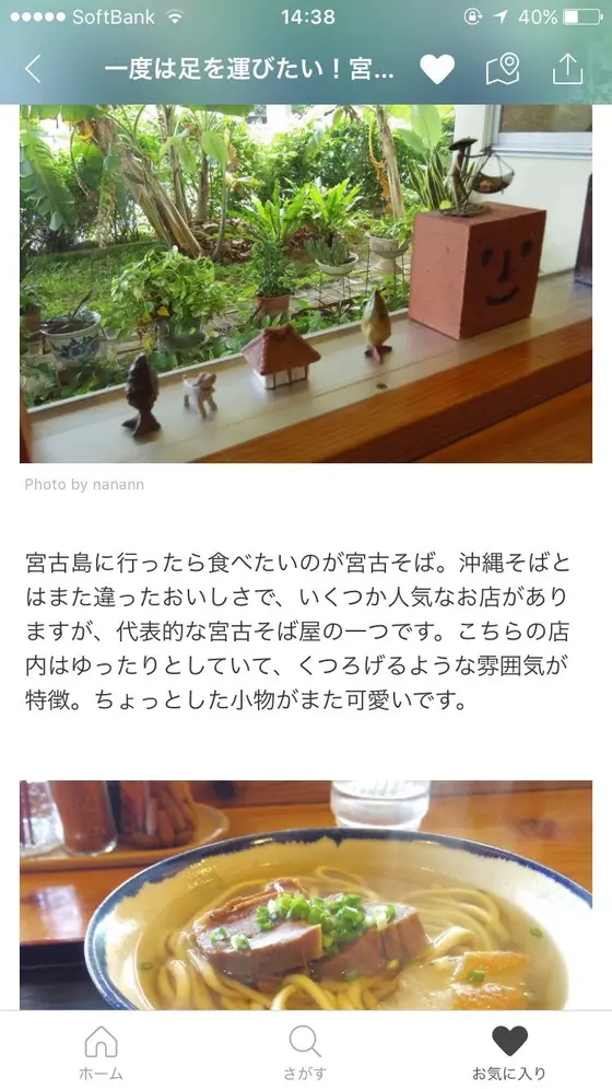 スポット内のおすすめ