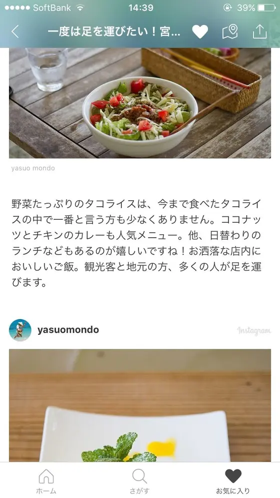 スポット内のおすすめ