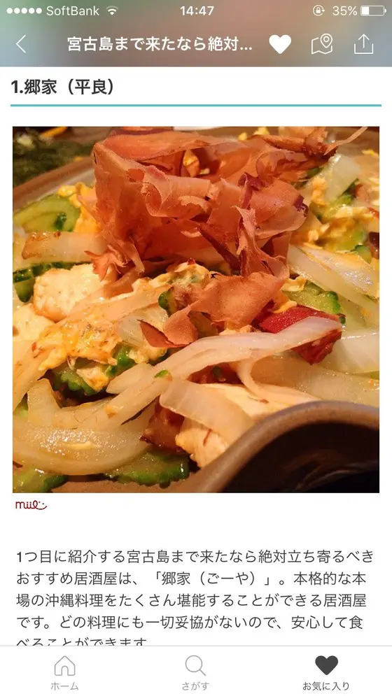 スポット内のおすすめ