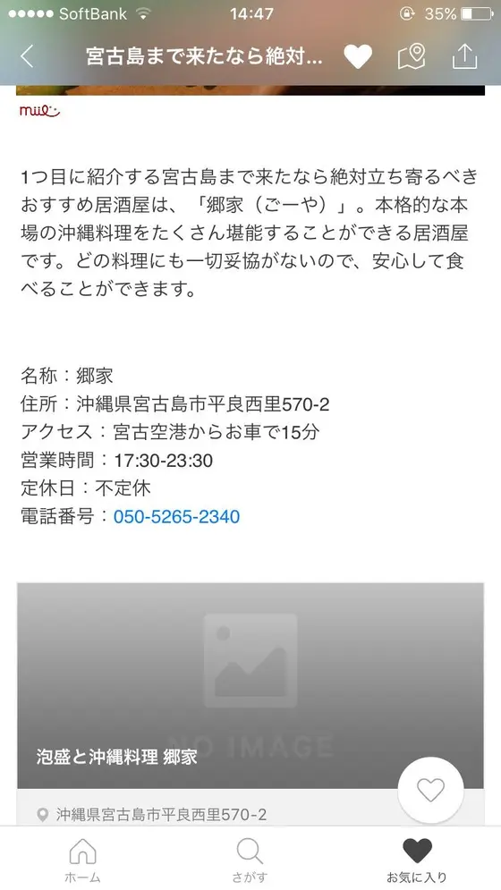 スポット内のおすすめ