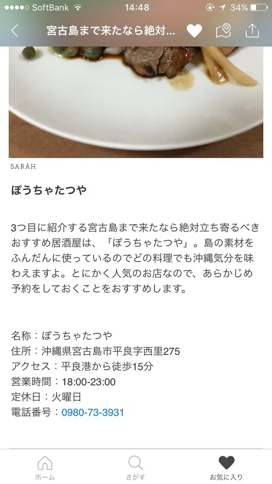 スポット内のおすすめ