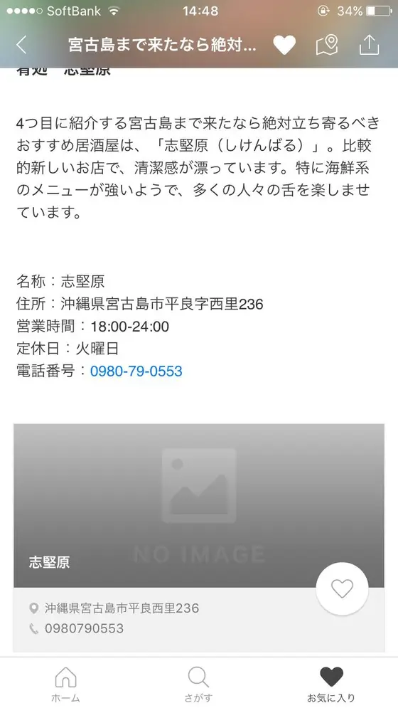 スポット内のおすすめ