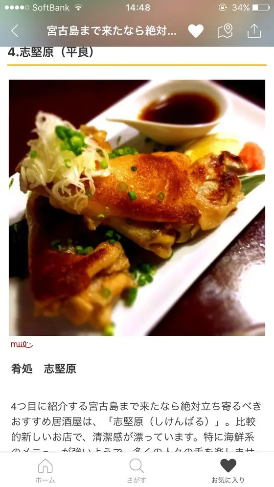 スポット内のおすすめ