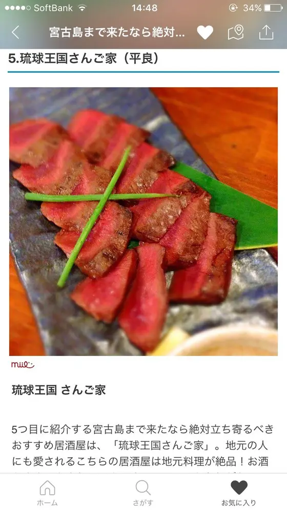 スポット内のおすすめ