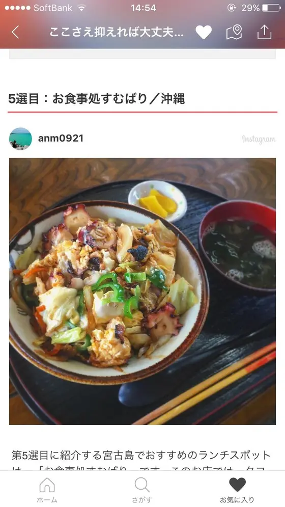 スポット内のおすすめ