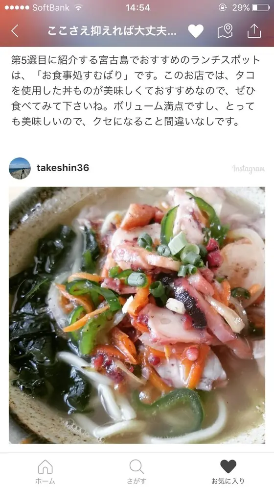 スポット内のおすすめ