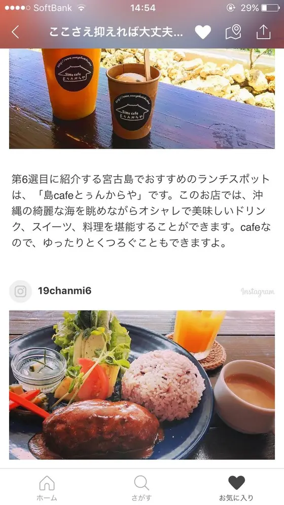 スポット内のおすすめ