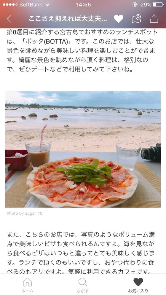 スポット内のおすすめ