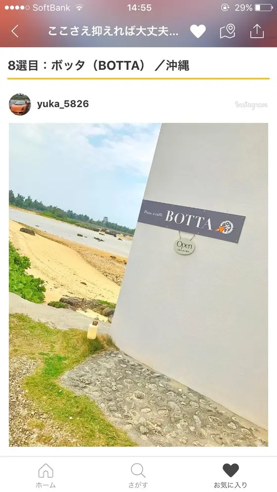 スポット内のおすすめ