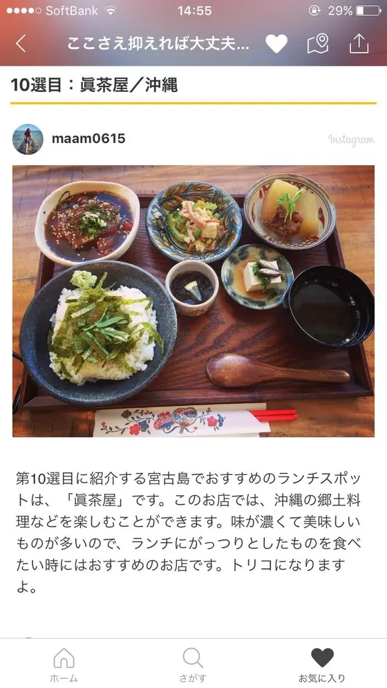 スポット内のおすすめ