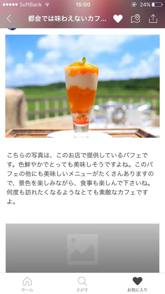 スポット内のおすすめ