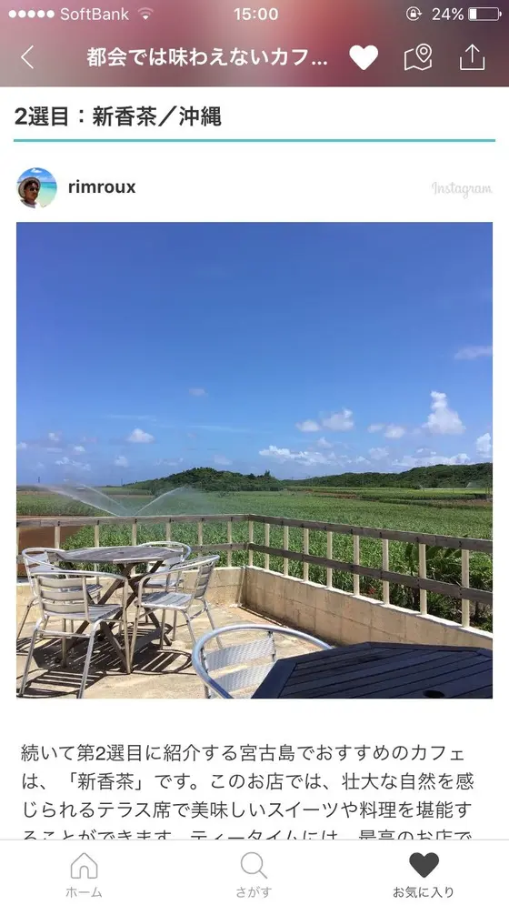 スポット内のおすすめ