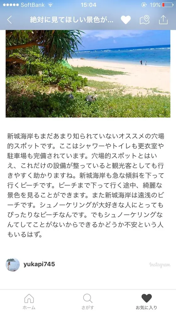 スポット内のおすすめ