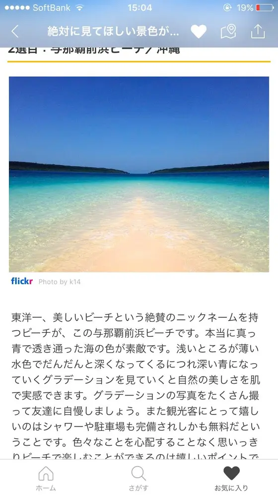 スポット内のおすすめ