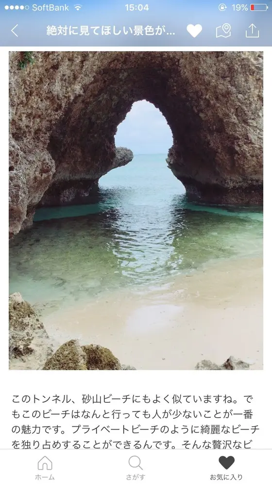 スポット内のおすすめ