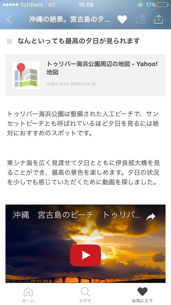 スポット内のおすすめ