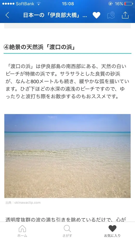 スポット内のおすすめ