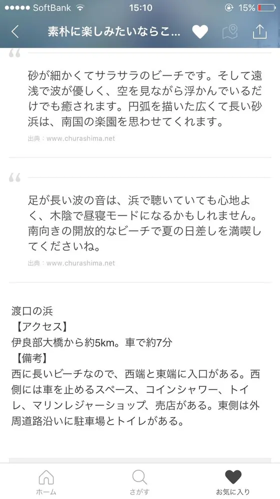 スポット内のおすすめ