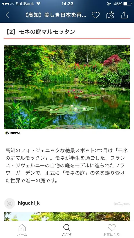 スポット内のおすすめ