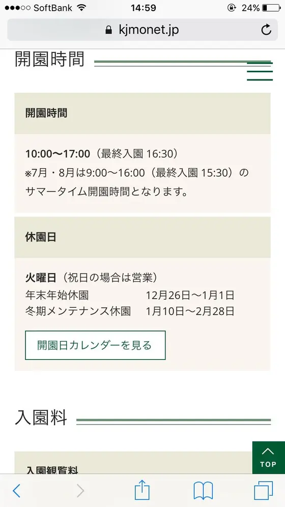 スポット内のおすすめ